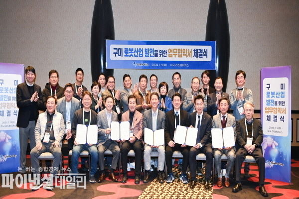 미래 신성장 동력산업 중 하나인 로봇산업 ⓒ파이낸셜데일리/구미시