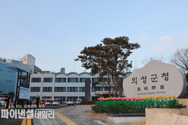  의성군청 전경 ⓒ 파이낸셜데일리/의성군