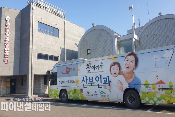  찾아가는 산부인과 연말까지 운영 ⓒ파이낸셜데일리/성주군