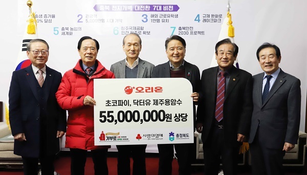 오리온-충청북도-충북사회복지공동모금회 제품 후원식에서 기념촬영을 하고 있다.(왼쪽부터 박승구 대한노인회 진천군지회장, 이민성 충북사회복지공동모금회장, 허인철 오리온그룹 부회장, 김영환 충청북도지사, 이명식 대한노인회 충북연합회장, 송기섭 진천군수). ⓒ 파이낸셜데일리 / 오리온