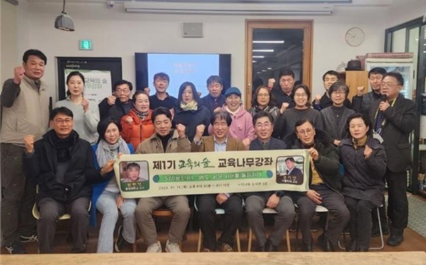 방현석 교수 강연 후 참석자 기념 촬영 모습.(왼쪽부터 세 번째 부승찬 전 국방부 대변인, 방현석 교수, 성기선 원장). ⓒ 파이낸셜데일리 / 교육의숲