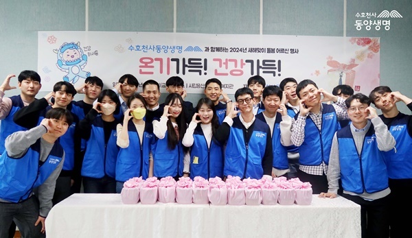 동양생명 신입사원들이 독거 어르신 위한 ‘온기가득, 건강가득!’ 봉사활동을 전개했다. ⓒ 파이낸셜데일리 / 동양생명