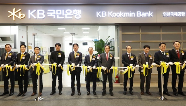 16일 인천 중구에 위치한 KB국민은행 인천국제공항(T2)점에서 진행된 KB국민은행 인천국제공항지점 개점식에서 이학재 인천국제공항공사 사장(좌측 7번째)과 양종희 KB금융그룹 회장(좌측 6번째), 이재근 KB국민은행장(좌측 5번째) 및 관계자들이 개점 축하 테이프 커팅식을 진행하고 있다. ⓒ 파이낸셜데일리 / KB국민은행
