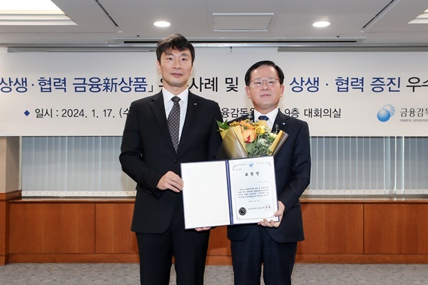 우리은행(은행장 조병규)은 17일 금융감독원에서 주관한 2023년 상생 협력 증진 우수기관 시상식에서 우수기관으로 선정돼 금감원장상을 수상했다. 금융감독원 9층 대회의실에서 열린 시상식에 참석한 조병규 우리은행장(오른쪽)과 이복현 금융감독원장(왼쪽)이 기념촬영을 하고 있다. ⓒ 파이낸셜데일리 / 우리은행