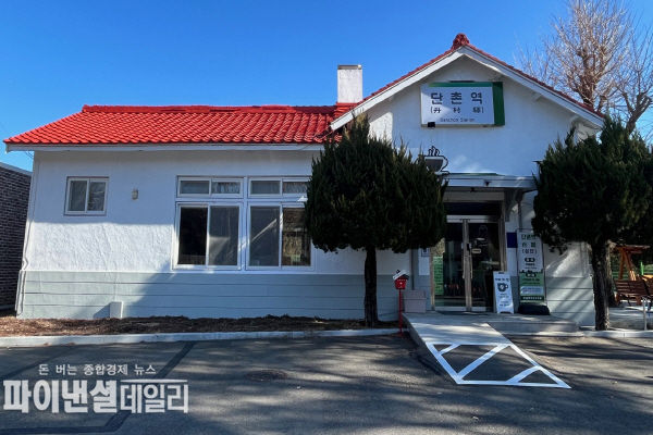 단촌역 전경 ⓒ파이낸셜데일리/의성군