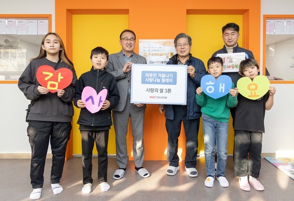 18일, HDC현대산업개발은 인천 연희지역아동센터에서 ‘따뜻한 겨울나기’ 릴레이 기부식을 열고 쌀 3t을 기부했다. (사진 뒷줄 왼쪽부터 신왕섭 HDC현대산업개발 실장, 이만용 인천 연희지역아동센터장, 양승철 HDC현대산업개발 시티오씨엘 현장소장). ⓒ 파이낸셜데일리 / HD현대산업개발