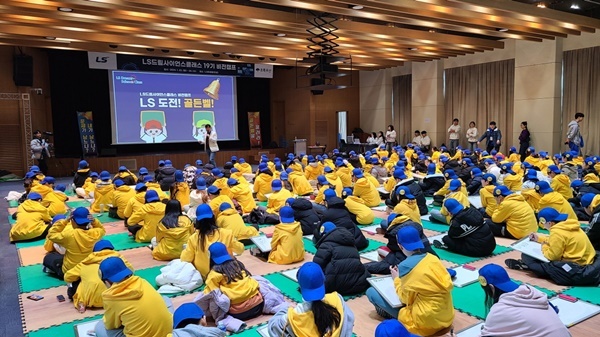 4. 24일(수), LS드림사이언스클래스 비전캠프에 참여한 초등학생들이 '과학 골든벨 퀴즈 풀기' 프로그램에 참가하고 있다 ⓒ 파이낸셜데일리 / LS그룹