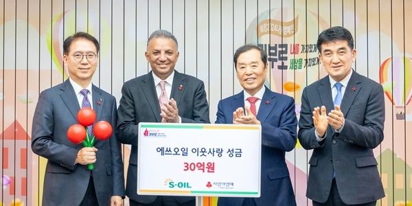 S-OIL 안와르 알 히즈아지 CEO(왼쪽 두번째)가 24일 서울 중구 사회복지공동모금회에서 열린 ‘희망 2024 나눔 캠페인’에서 성금 30억원을 전달하며 기념사진을 찍고 있다. 왼쪽부터 S-OIL 류열 총괄, S-OIL 안와르 알 히즈아지 CEO, 사회복지공동모금회 김병준 회장, 사회복지공동모금회 황인식 사무총장. ⓒ 파이낸셜데일리 / S-OIL