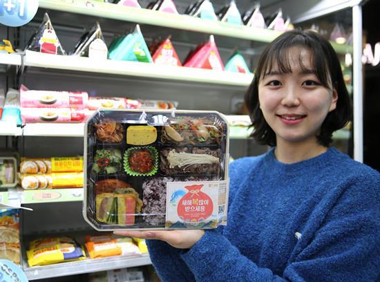 모델이 GS25의 갑진년 첫 명절 도시락 '새해복많이받으세용'을 들고 포즈를 취하고 있다. ⓒ 파이낸셜데일리 / GS25