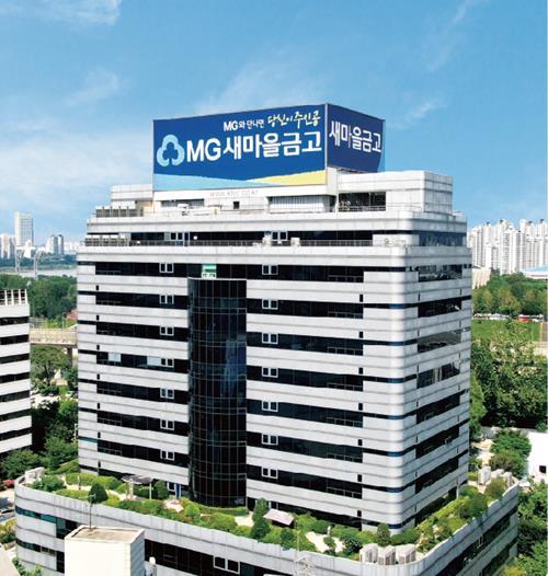 새마을금고중앙회 이미지. ⓒ 파이낸셜데일리 / 새마을금고
