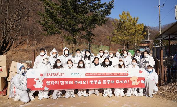 동원디어푸드와 이스타항공 임직원들이 24일 유기견 쉼터 ‘코리안독스’에 방문해 유기견 봉사활동을 진행하고 기념 촬영을 하고 있다. ⓒ 파이낸셜데일리 / 동원디어푸드
