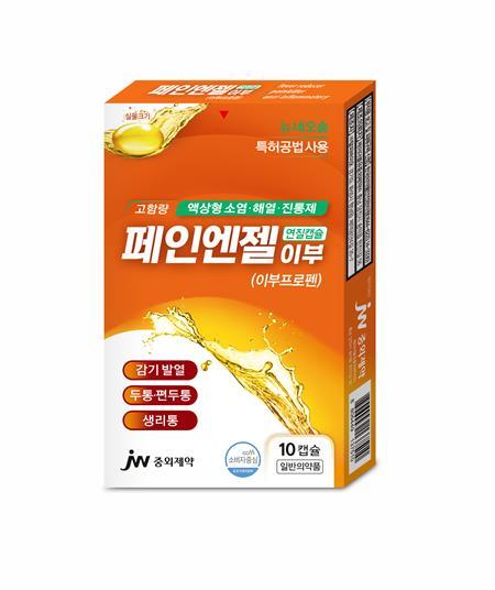 페인엔젤 이부. ⓒ 파이낸셜데일리 / JW중외제약