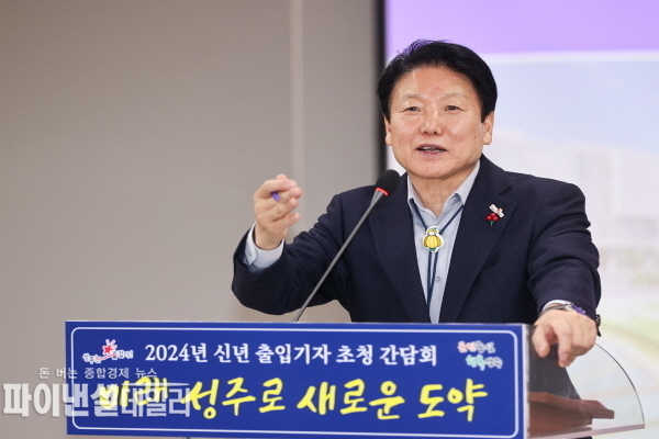  성주군 이병환군수 ⓒ파이낸셜데일리/박미화 기자