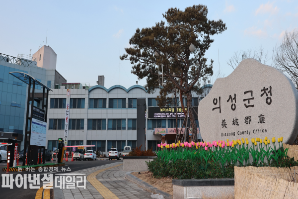  의성군청 전경 ⓒ파이낸셜데일리/의성군