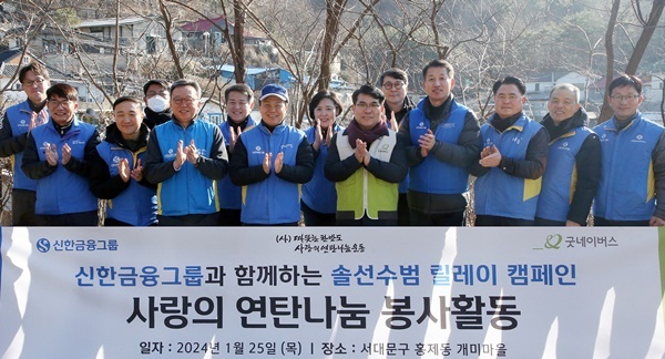 이날 행사에 참석한 (사진 왼쪽부터)강병관 신한EZ손해보험 사장, 이영종 신한라이프 사장, 문동권 신한카드 사장, 정운진 신한캐피탈 사장, 정상혁 신한은행장, 이승수 신한자산신탁 사장, 진옥동 신한금융그룹 회장, 조경선 신한DS 사장, 김웅철 굿네이버스 사무총장, 이동현 신한벤처투자 사장, 김상태 신한투자증권 사장, 이희수 신한저축은행 사장, 조재민 신한자산운용 사장, 정지호 신한파트너스 사장이 기념촬영을 하고 있다. ⓒ 파이낸셜데일리 / 신한금융그룹