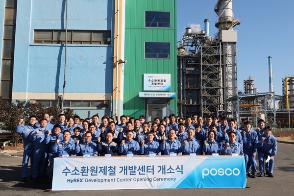 26일 포스코 수소환원제철 개발센터 개소식에서 관계자들이 기념 사진을 찍고 있다. (앞줄 왼쪽부터 정우영 투자엔지니어링실장, 김성준 생산기술전략실장, 이철무 포스코이앤씨 플랜트사업본부장, 천시열 포항제철소장, 이시우 대표이사 사장, 이진수 생산기술본부장, 김기수 기술연구원장, 김희 탄소중립전략실장, 배진찬 HyREX추진반장). ⓒ 파이낸셜데일리 / 포스코