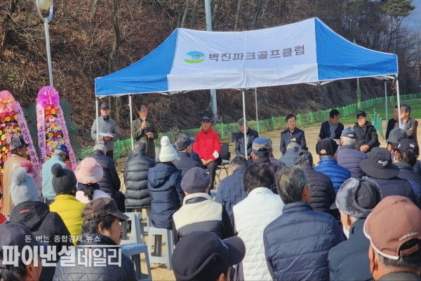 벽진면 파크골프장 파크골프협회장의 이취임식 ⓒ파이낸셜데일리/성주군