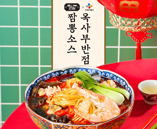CJ프레시웨이 옥사부반점 짬뽕소스. ⓒ 파이낸셜데일리 / CJ프레시웨이