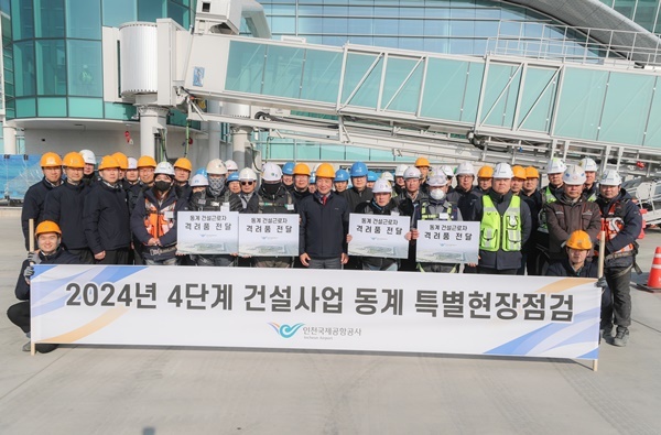 30일 인천공항 4단계 건설현장 내에서 진행한 특별현장점검에서 이학재 인천국제공항공사 사장(사진 앞줄 가운데) 및 관계자들이 기념촬영을 하고 있다. ⓒ 파이낸셜데일리 / 인천공항공사