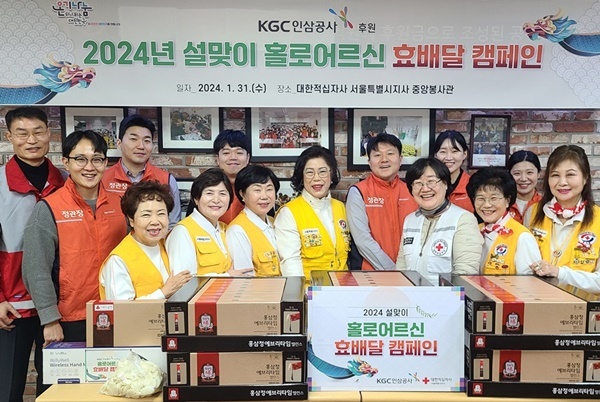 지난 31일 대한적십자사 서울지사에서 정관장 봉사단과 대한적십자사 봉사회가 효배달 캠페인에 참여하며 기념촬영중인 모습. ⓒ 파이낸셜데일리 / KGC인삼공사