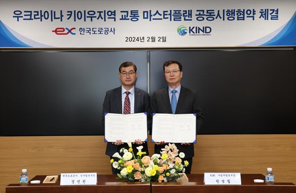 2.2(금), EX-스마트센터에서 열린 ‘키이우지역 교통 마스터플랜’ 공동시행협약 체결식에 참석한 정연권 한국도로공사 신사업본부장(왼쪽)과 원병철 한국해외인프라도시개발지원공사 사업개발본부장(오른쪽)이 기념촬영을 하고 있다. ⓒ 파이낸셜데일리 / 한국도로공사
