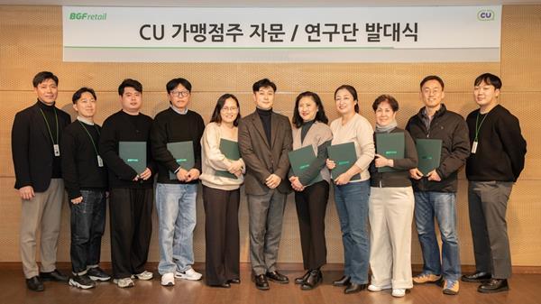 BGF리테일 심재준 상생협력실장(좌측 6번째), CU 가맹점주 자문 연구단 점주들, BGF리테일 임직원들이 함께 기념 촬영을 하고 있다. ⓒ 파이낸셜데일리 / CU