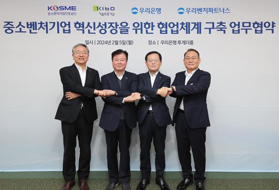 우리은행(은행장 조병규)은 5일 우리은행 본점에서 중소벤처기업진흥공단, 기술보증기금, 우리벤처파트너스와 함께 ‘중소벤처기업 혁신성장을 위한 협업체계 구축’ 4자 업무협약을 체결했다. 왼쪽부터 기술보증기금 김종호 이사장, 중소벤처기업진흥공단 강석진 이사장, 우리은행 조병규 은행장, 우리벤처파트너스 김창규 대표가 기념촬영을 하고 있다. ⓒ 파이낸셜데일리 / 우리은행