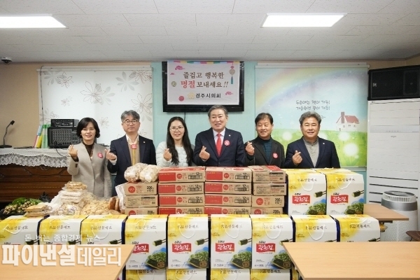  관내 복지시설 4개소를 방문하여 위문품을 전달 ⓒ파이낸셜데일리/경주시의회