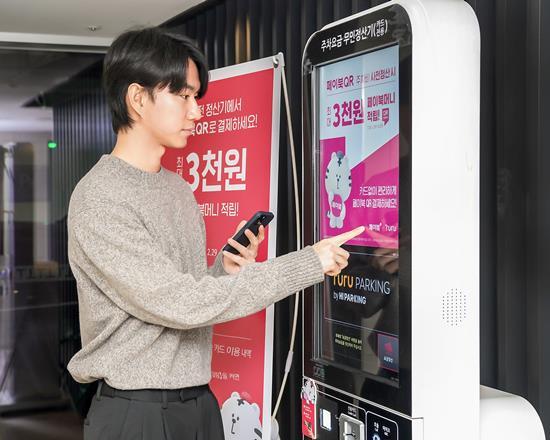 BC카드가 국내 주차장 운영 M/S 1위 ‘하이파킹’과 손잡고 ‘페이북 QR결제’를 도입한다. ⓒ 파이낸셜데일리 / BC카드