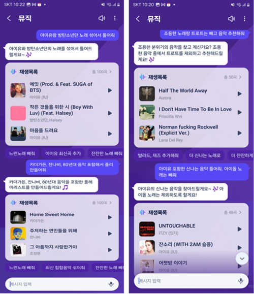‘에이닷 뮤직 에이전트’ 홍보 이미지. ⓒ 파이낸셜데일리 / SKT