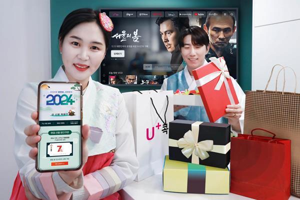 LG유플러스가 설 명절을 맞아 최신작 VOD 구매 시 월정액 무료 쿠폰을 증정하고, U+콕에서 영양제·화장품 등 인기 선물을 최대 95% 할인 판매하는 프로모션을 실시한다고 8일 밝혔다. LG유플러스 임직원이 설 맞이 IPTV, U+콕 프로모션을 소개하는 모습. ⓒ 파이낸셜데일리 / LG유플러스