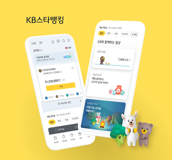 KB스타뱅킹, 국내 금융 플랫폼 중 진성이용자 활성화 수준 가장 높아. ⓒ 파이낸셜데일리 / KB국민은행