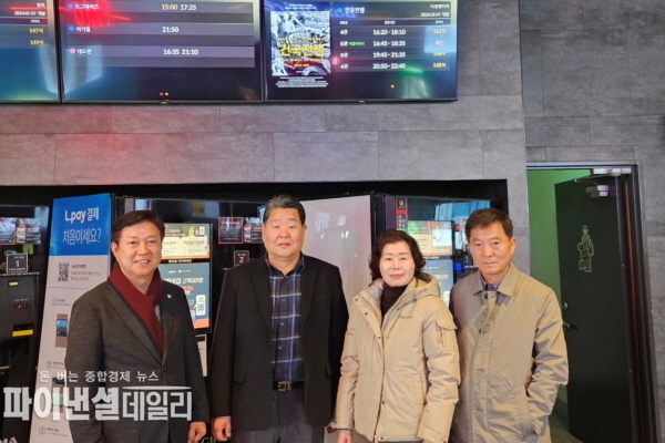  영화 ‘건국전쟁’ 단체관람 ⓒ파이낸셜데일리/고령군의회