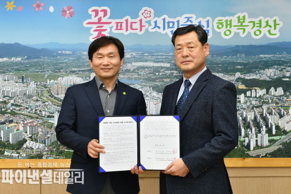 경산시(시장 조현일)는 지역의 대표부림관광 위·수탁 협약을 체결 ⓒ파이낸셜데일리/경산시