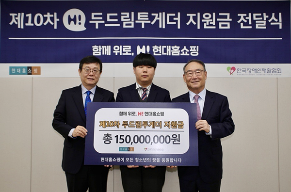 15일 오전, 서울 강동구 천호동 현대홈쇼핑 본사에서 진행된 장애인 가정 장학사업인 ‘하이(H!) 두드림투게더’ 지원금 전달식에서 한광영 현대홈쇼핑 사장(사진 맨 왼쪽부터)과 장학생 대표 이정빈 학생, 김인규 한국장애인재활협회장이 기념사진을 찍고 있다. ⓒ 파이낸셜데일리 / 현대홈쇼핑