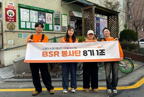 bhc그룹 BSR 봉사단, 불법 전단지 제거 봉사활동 진행. ⓒ 파이낸셜데일리 / bhc