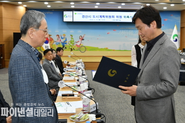2024년 새로이 출범한 경산시 도시계획위원회 위원 위촉식 ⓒ파이낸셜데일리/경산시