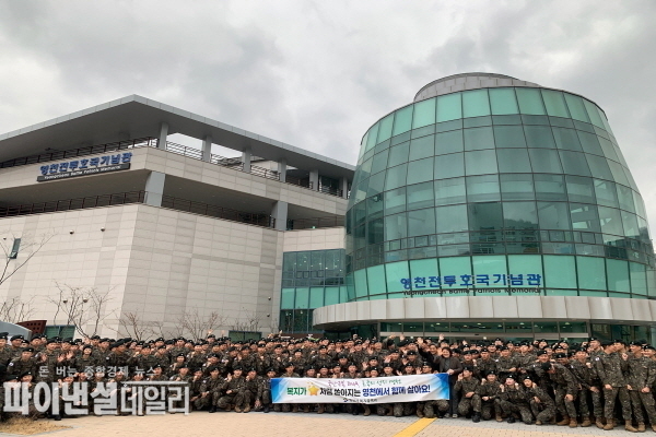 영천전투 호국기념관에서 육군3사관학교 생도 360명을 대상으로 호국안보 교육 ⓒ파이낸셜데일리/영천시