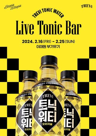 트레비 토닉워터 '라이브 토닉 바' 플래그십 스토어 포스터. ⓒ 파이낸셜데일리 / 롯데칠성음료