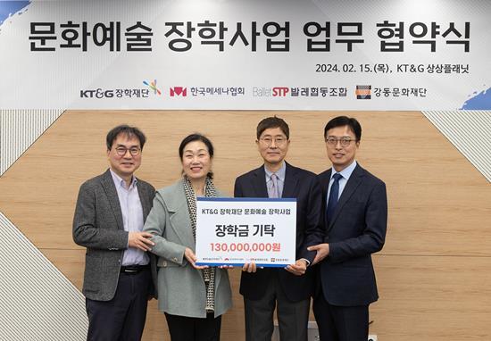 KT&G장학재단 문화예술 장학사업 업무 협약식에서 참석자들이 기념사진을 촬영하는 모습. (왼쪽부터 심우섭 강동문화재단 대표, 발레STP협동조합 김인희 이사장, 안홍필 KT&G장학재단 사무국장, 이충관 한국메세나협회 사무처장). ⓒ 파이낸셜데일리 / KT&G장학재단