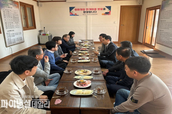 문화재청 한개마을 방문, 민생 현장서 애로사항 청취 ⓒ파이낸셜데일리/성주군