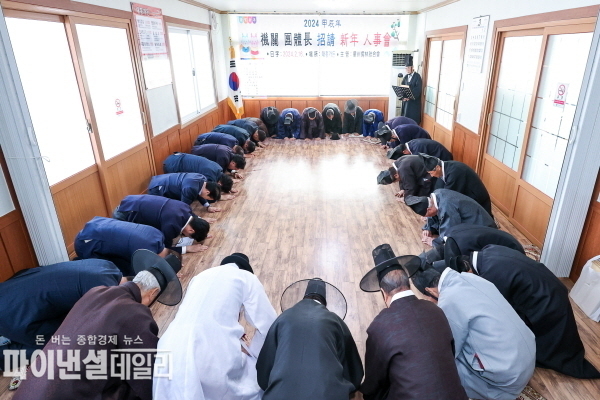 관내 기관단체장과 유림연합회원 등 40여명이 합동세배 및 신년인사 자리 ⓒ파이낸셜데일리/성주군