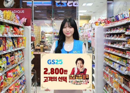 GS25에서 모델이 혜자브랜드 상품 2,800만개 판매 돌파 기념 판넬을 들고 있다. ⓒ 파이낸셜데일리 / GS25