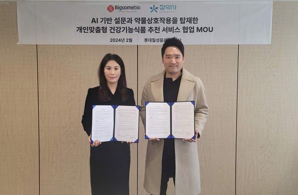 빅썸바이오-참약사 MOU 체결 사진. ⓒ 파이낸셜데일리 / 빅썸바이오