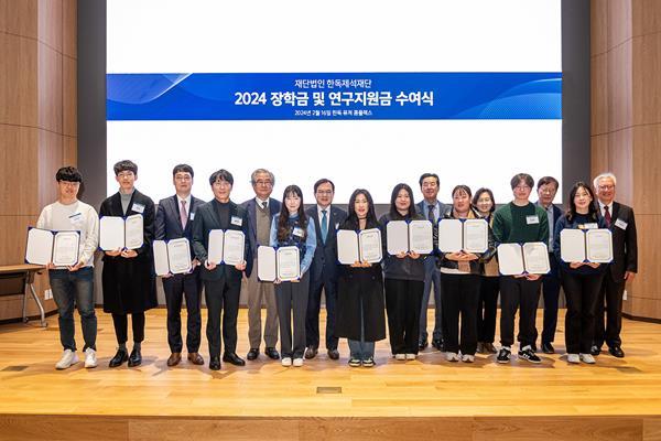한독제석재단 장학금 및 연구지원금 수여식 단체사진. ⓒ 파이낸셜데일리 / 한독제석재단