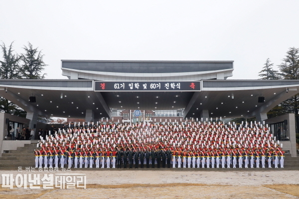  제61기 사관생도 입학식 ⓒ파이낸셜데일리/제61기 사관생도 입학식