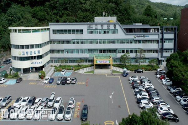  고령군청 전경 ⓒ파이낸셜데일리/박미화 기자