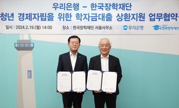 우리은행(은행장 조병규)은 지난 19일 서울 중구 소재 한국장학재단 서울사무소에서 한국장학재단과 청년 학자금 대출 캐시백 시행을 위한 업무협약을 체결했다. 우리은행 조병규 은행장(왼쪽)과 한국장학재단 배병일 이사장이 기념촬영을 하고 있다. ⓒ 파이낸셜데일리 / 우리은행