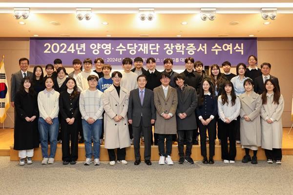 20일 서울 종로구 삼양그룹 본사 대강당에서 열린 ‘2024년도 장학증서 수여식’에서 양영·수당재단 김윤 이사장과 학생들이 기념촬영을 하고 있다. ⓒ 파이낸셜데일리 / 삼양그룹