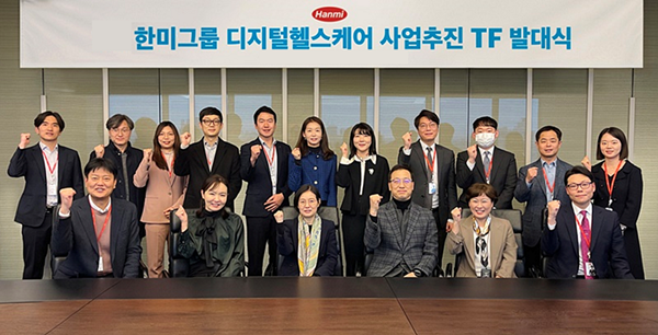 ‘디지털헬스케어 사업추진 TF 발대식’에 참석한 한미그룹 주요 임직원들. 앞줄 왼쪽부터 최인영 R&D센터장, 김나영 신제품개발본부장, 임주현 사장, 박재현 대표이사, 박명희 국내사업본부장, 경대성 전략마케팅팀 상무. ⓒ 파이낸셜데일리 / 한미약품